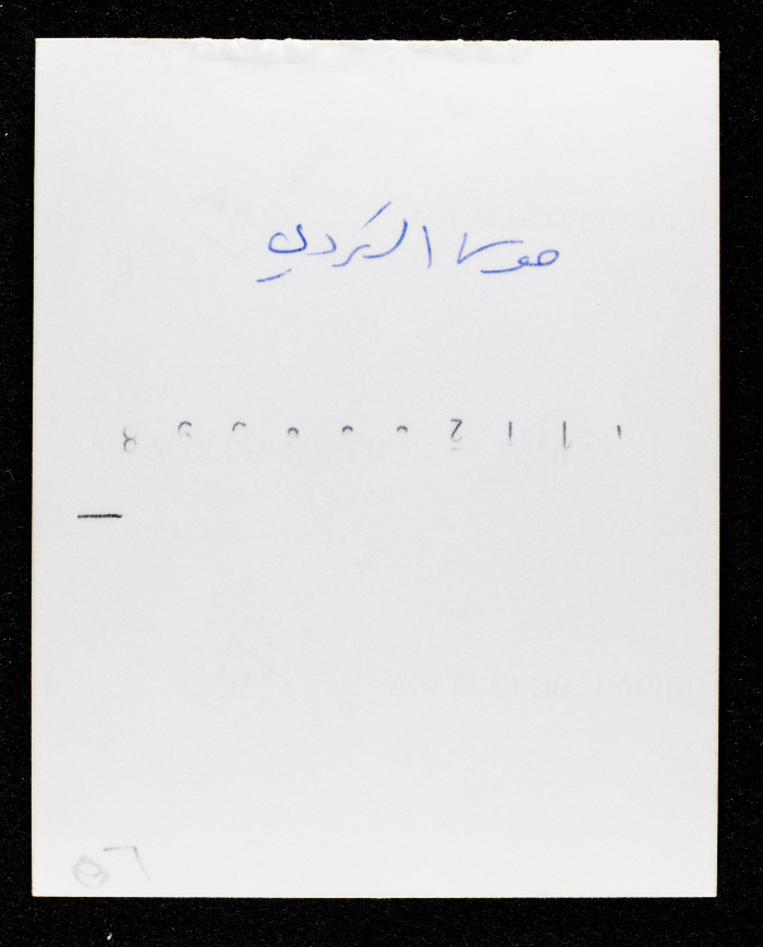 A Photograph of Musa al-Kurdi, 1981 