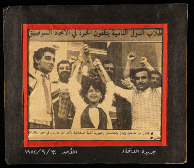 صورة بعنوان "طلاب الدول النامية يتلقون الخبرة في الاتحاد السوفييتي"، جريدة الاتحاد، 1984