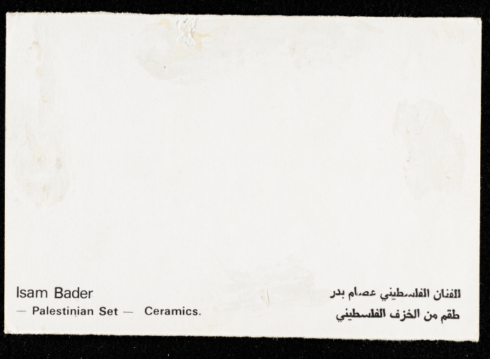 A Post Card Containing a Collection of Ceramics Made by ʿisam Bader as Found in the Collection of Mohammad Batrawi