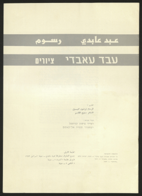 غلاف لمجموعة رسومات سريعة 