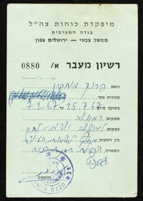 A Travel Permit Issued by the Israeli Occupation Authority in the West Bank for Faruq Mhaisen 
