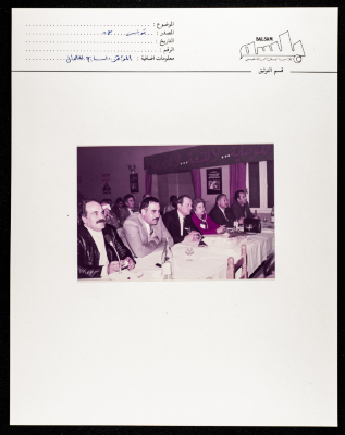"The Seventh Conference of Workers", a PRCS Card, Tunisia, 1983