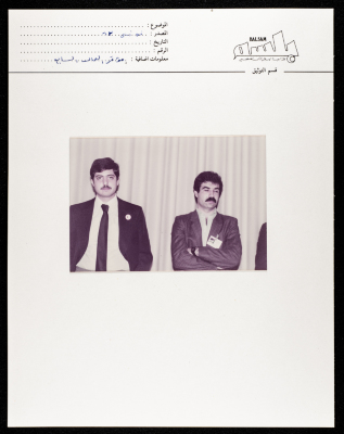 "The Seventh Conference of Workers", a PRCS Card, Tunisia, 1983