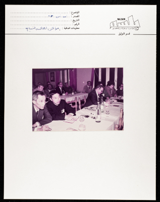 "The Seventh Conference of Workers", a PRCS Card, Tunisia, 1983