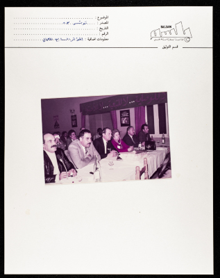 "The Seventh Workers Conference", a PRCS Card, Tunisia, 1983