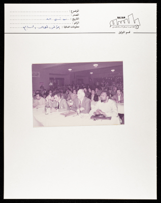 "The Seventh Conference of Workers", a PRCS Card, Tunisia, 1983