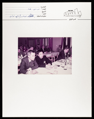 "The Seventh Conference of Workers", a PRCS Card, Tunisia, 1983