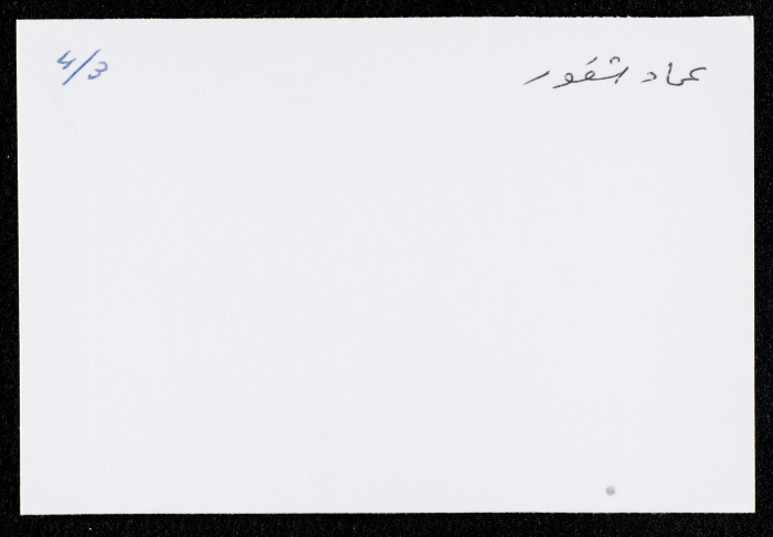 عماد شقور، عمان، 1984