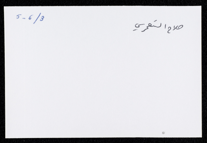 أسعد عبد القادر، عمان، 1984