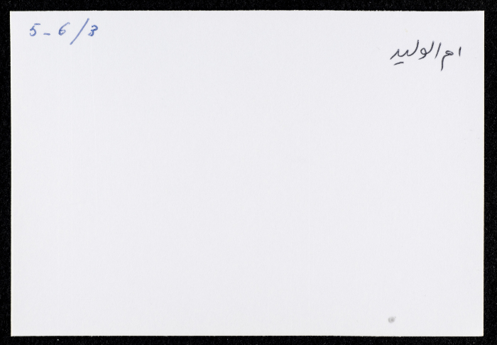 ميسر عامر، عمان، 1984