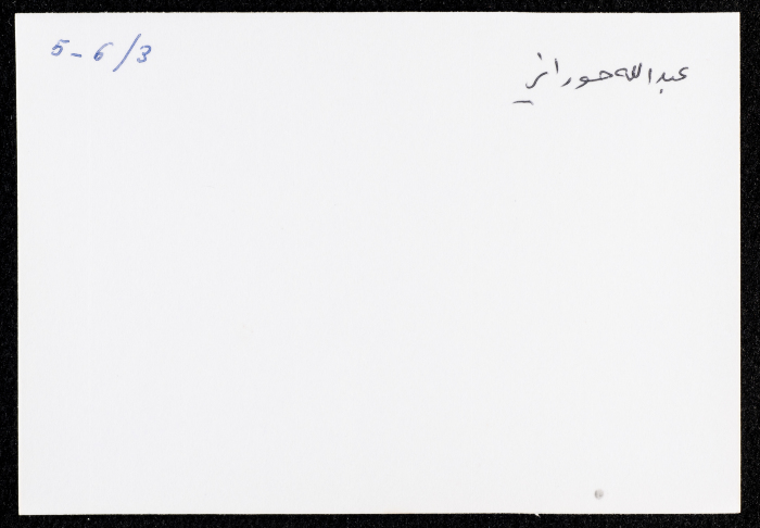 المشاركون في الدورة السابعة عشرة للمجلس الوطني الفلسطيني، عمان، 1984