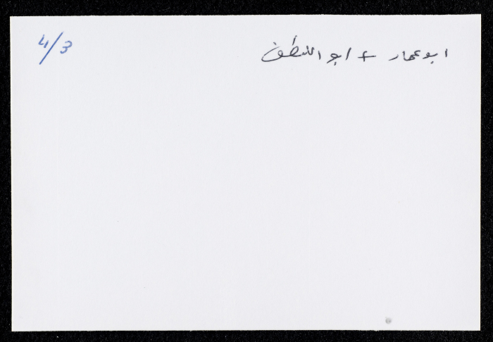ياسر عرفات، عمان، 1984