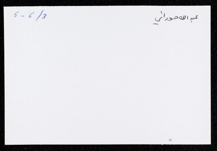 Abdullah Hourani, Amman, 1984