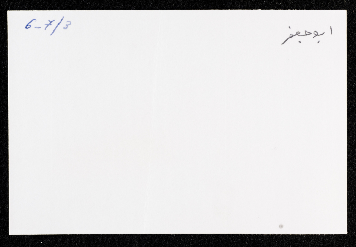 مشاركون في الدورة السابعة عشرة للمجلس الوطني الفلسطيني، عمان، 1984 