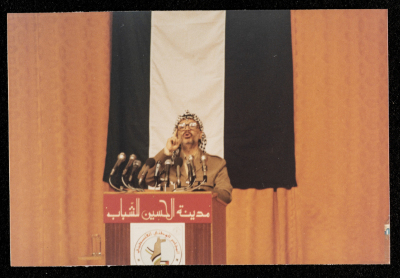 ياسر عرفات، عمان، 1984