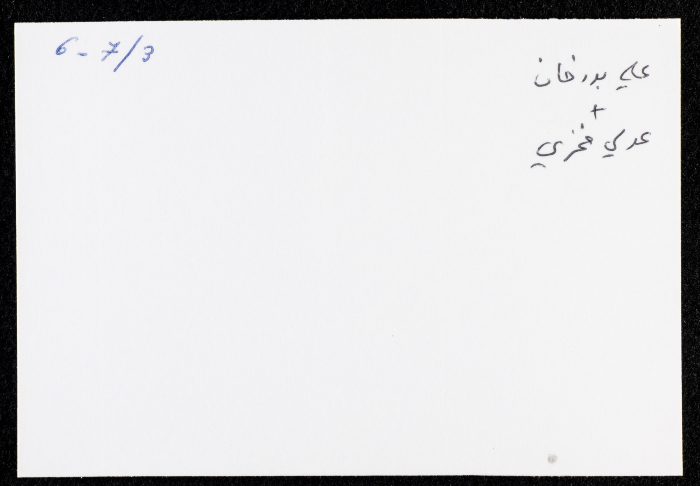  علي بدرخان وعدلي فخري، عمان، 1984