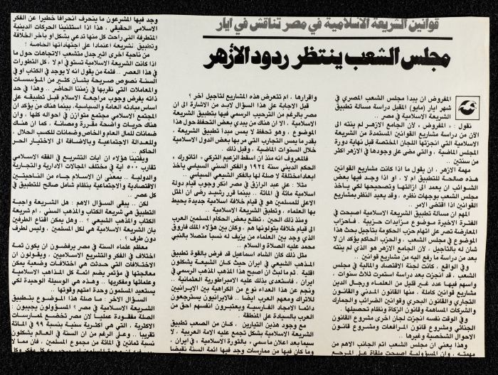 ياسر عرفات، عمان، 1984