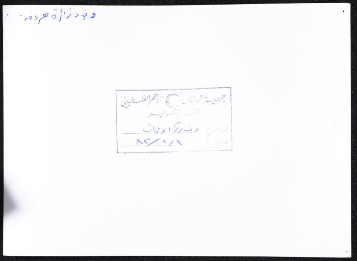 A Delegation from the Palestine Research Center, Ramallah, 1982