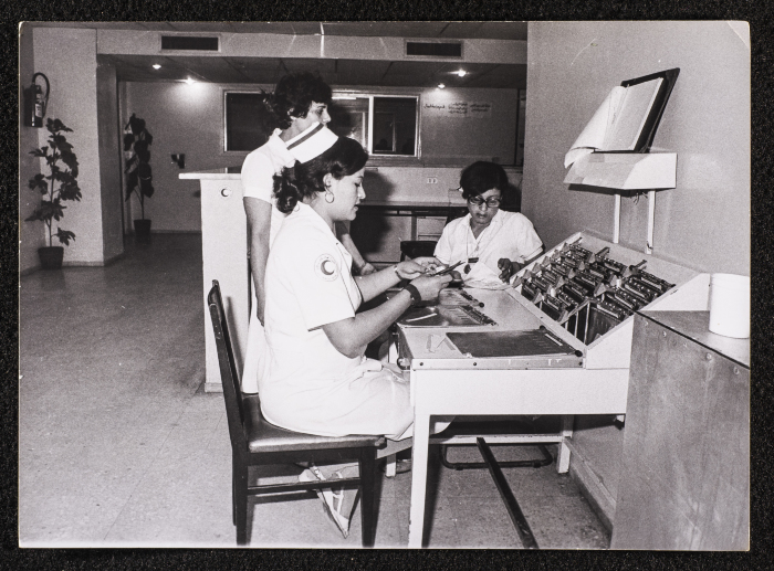 Nurses of the Radiology Section, Beirut, 1980- 1989