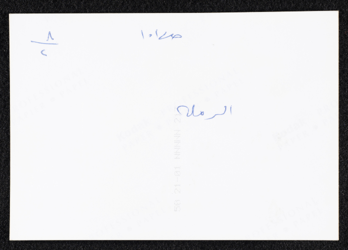 Two Palestinian War-Wounded Persons, Beirut, 1980- 1989