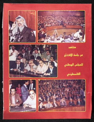 Two Pages from Issue 210 (1285) of al-Hourriah Magazine, 26 April- 2 May 1987