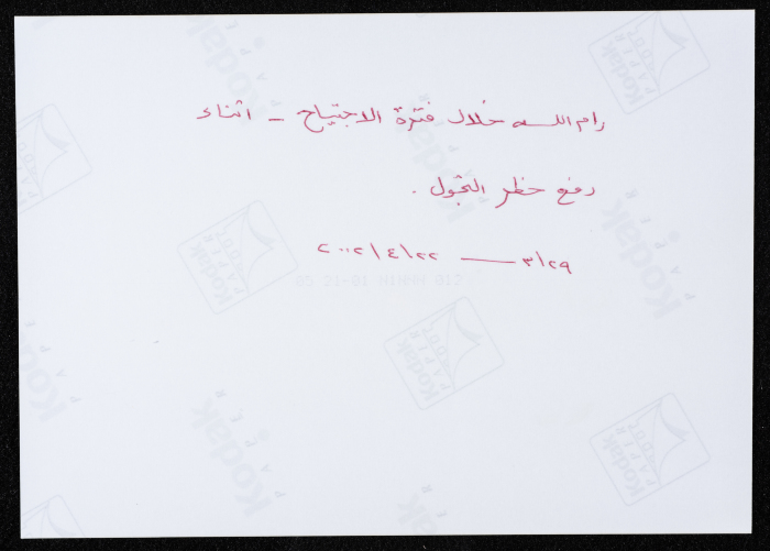  رام الله خلال الاجتياح الإسرائيلي، 2002