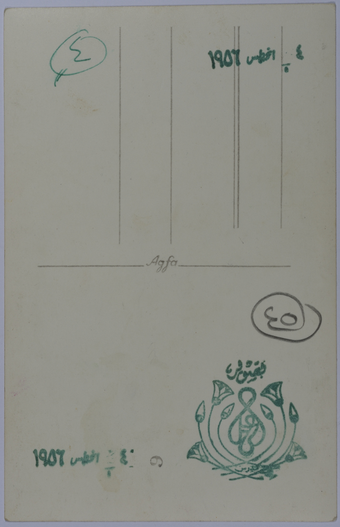 Mahira Dajani and Others, Alexandria, 1956