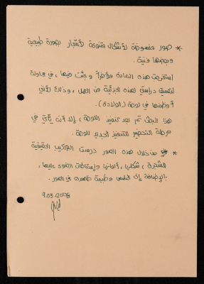 Notes About "Loss" Artwork Project