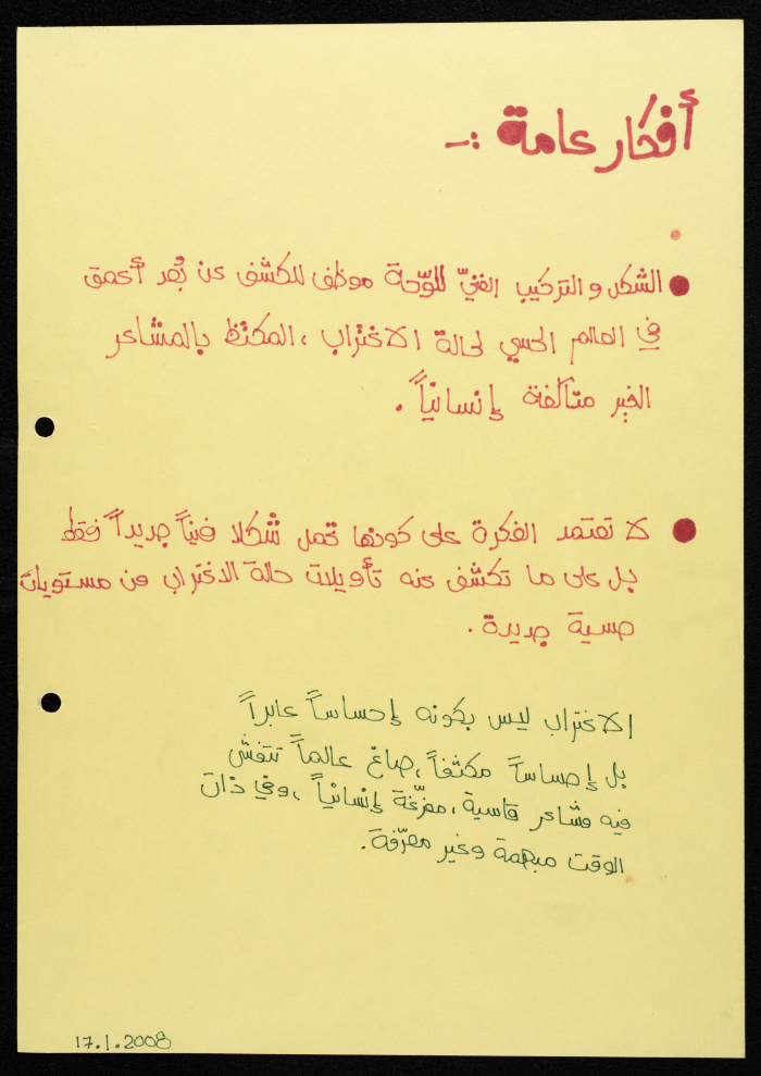 أفكار عامة حول مشروع 