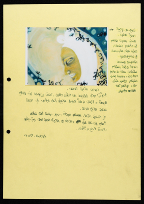 Sketch of a Painting by Layan Shawabka 