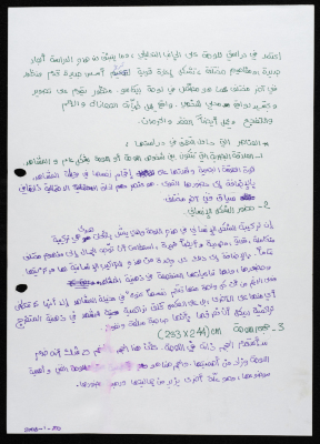 Detailed Information about "Gaza