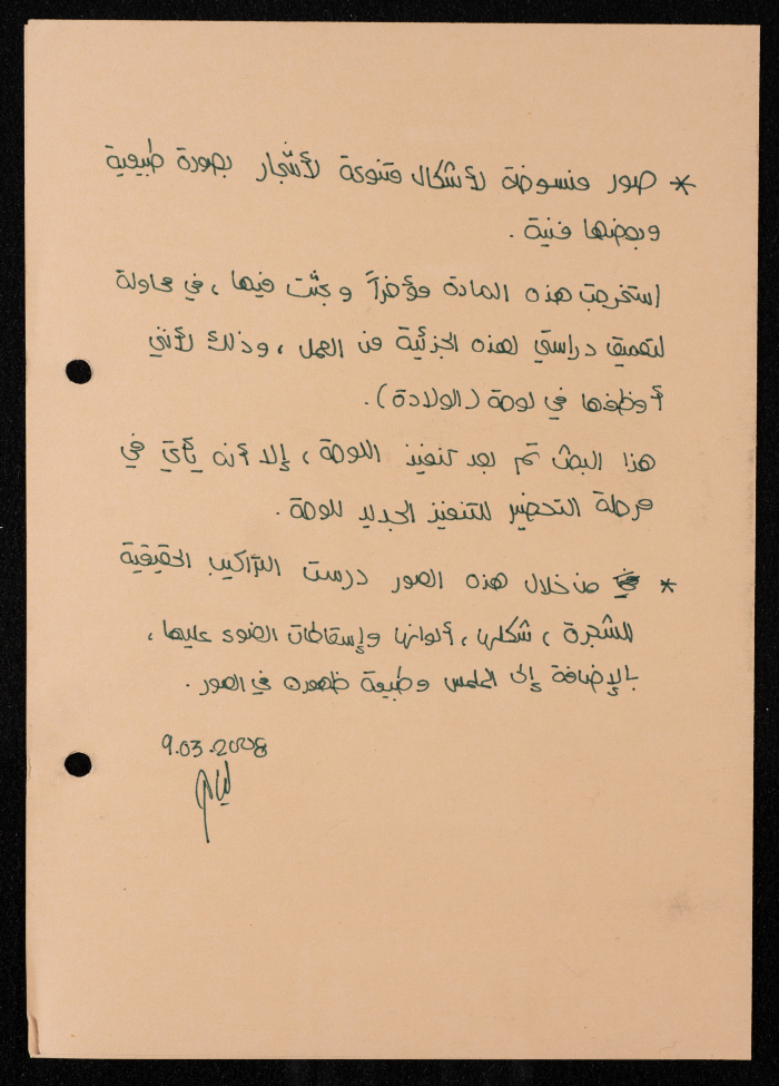 Notes About 