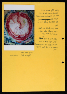 A Picture of one of the Phases for a Painting from "Loss" Project, with an Explanation of this Phase