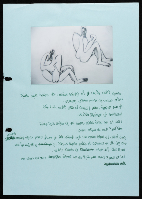 A Picture of a Sketch of Women in a Certain Position, In Addition to Information Related to the Sketch. 