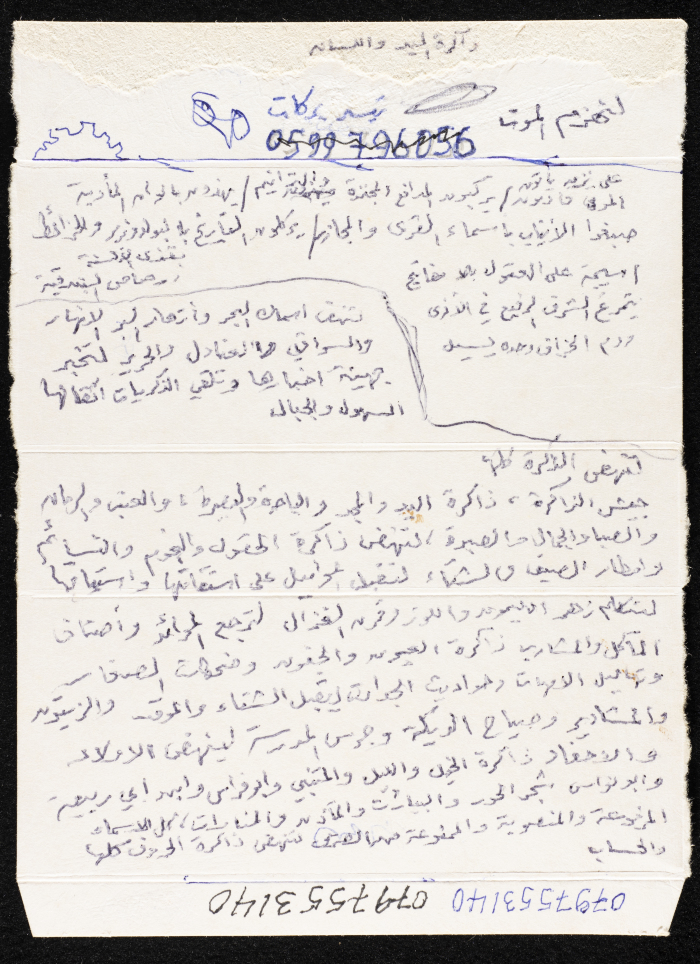 Texts by Mohammad Batrawi Written on Medicine Boxes