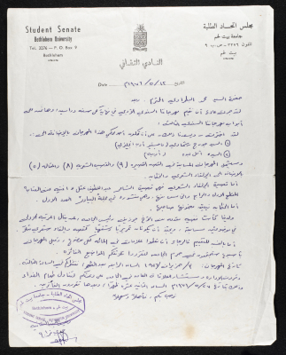 A Letter from the Cultural Club of the Students