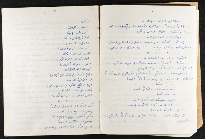 Mahmud Darwish's Diwan 