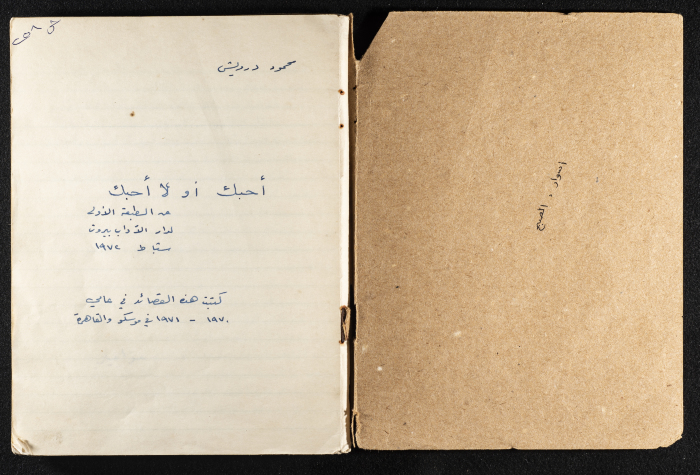 Mahmud Darwish's Diwan 