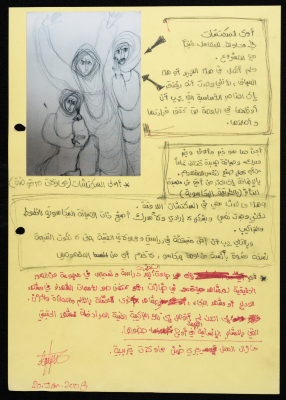 A Draft Sketch from "Loss" Portfolio by Layan Shawabka
