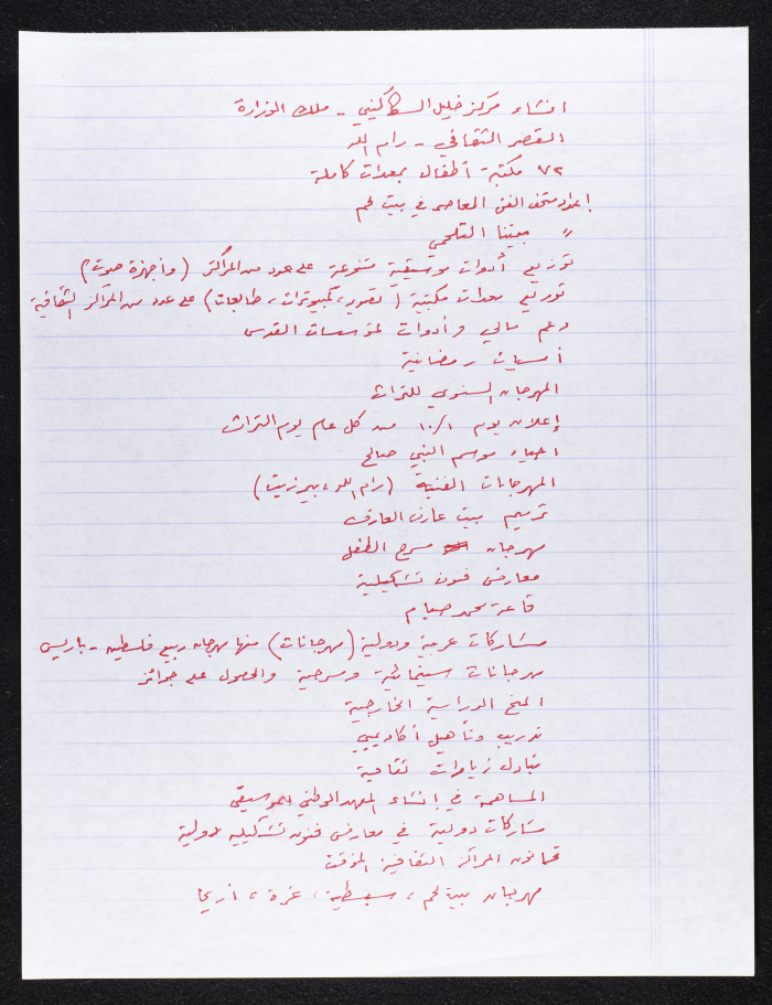 A Paper Clipping on Cultural Achievements in Palestine 