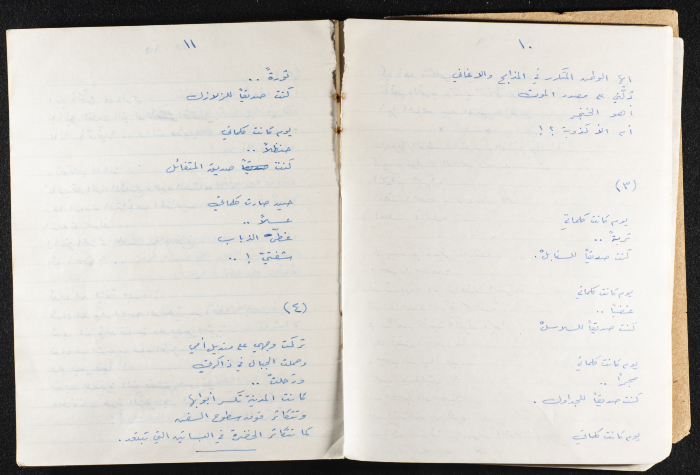 Mahmud Darwish's Diwan 