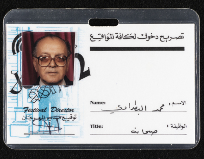 An Entry Permit to Jarash Cultural Festival for Mohammad Batrawi