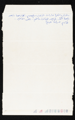 Texts by Mohammad Batrawi Written on Medicine Boxes