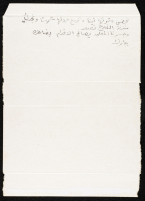 Texts by Mohammad Batrawi Written on Medicine Boxes