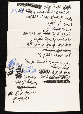 Texts by Mohammad Batrawi Written on Medicine Boxes