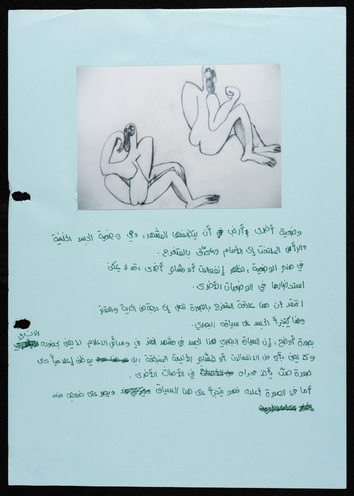 A Picture of a Sketch of Women in a Certain Position, In Addition to Information Related to the Sketch. 