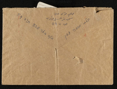 A Letter from Prisoner Hilmy Ghaben at al-Naqab Prison to Mohammad Batrawi