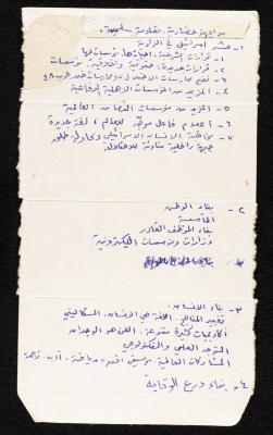 Thoughts on "Civilizational Confrontation and Peaceful Resistance" Written by Mohammad Batrawi on a Medicine Box 