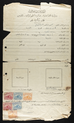 A Travel Ticket Request Issued by the Ministry of Interior in Jerusalem During the British Mandate 