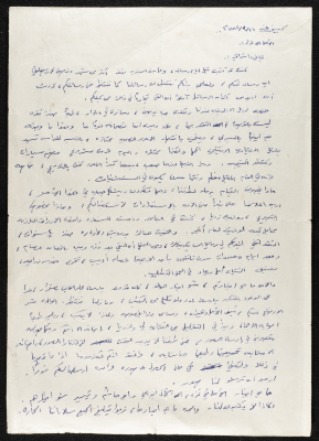 A Letter Sent to Mohammad Batrawi in the Early 1980s 